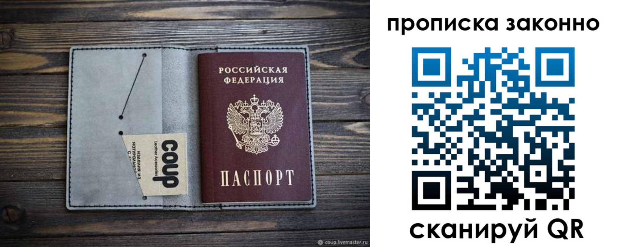 временная регистрация госуслуги в Сергиевом Посаде