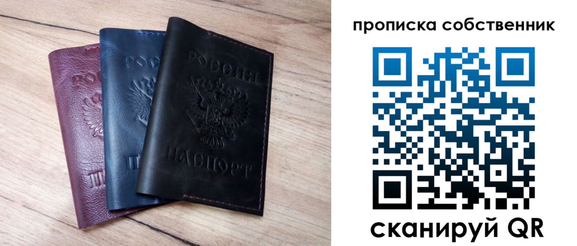 прописка для работы в Сергиевом Посаде