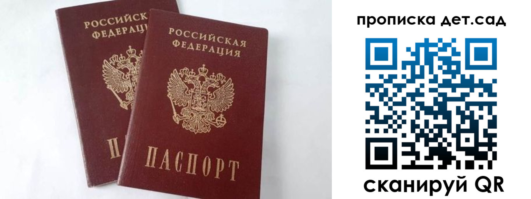 регистрация для школы в Сергиевом Посаде