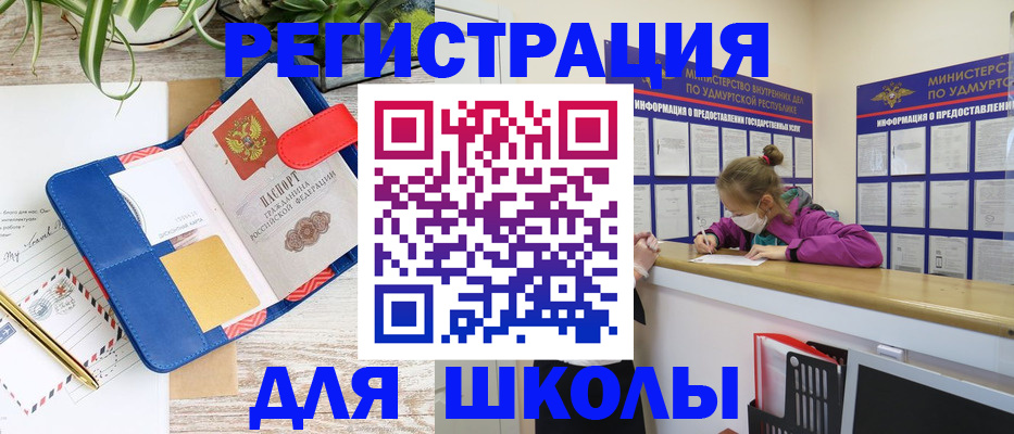 прописка ребенка в Сергиевом Посаде