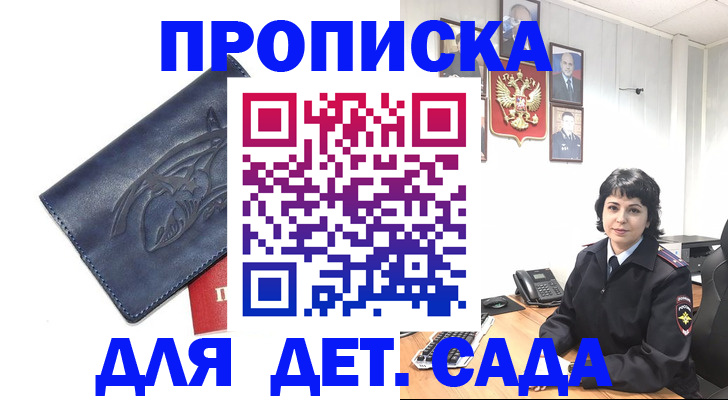 найти адрес прописки в Сергиевом Посаде