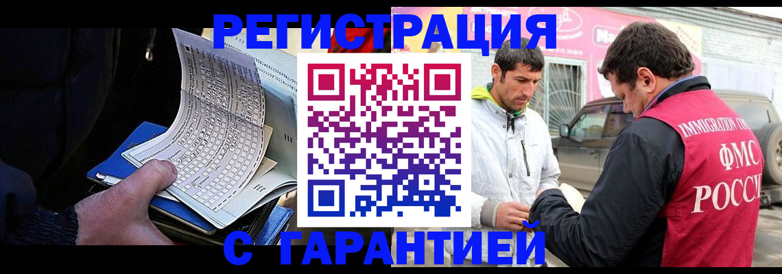 прописка ребенка в Сергиевом Посаде